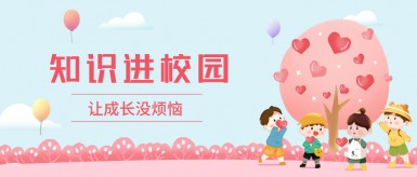 小穴被操在线白纸坊地域文化讲座“走进”白纸坊小学